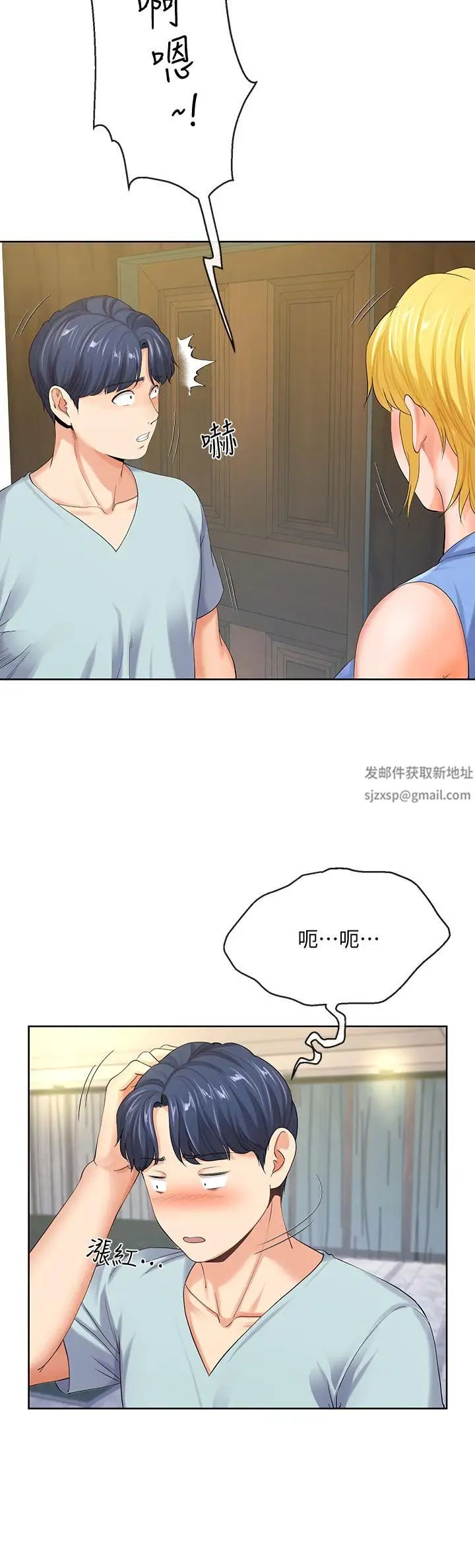 寄生夫妻第8話-你怎麼能對老公的朋友