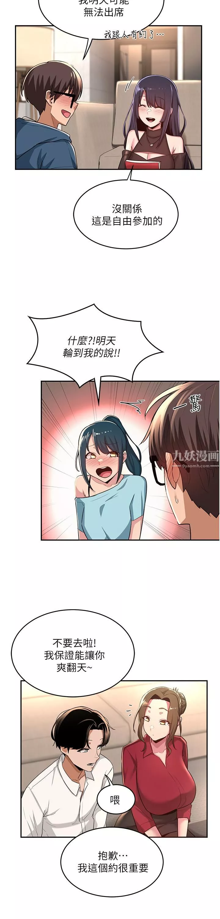 深度交流會第28話-熙真愛的不隻是肉棒