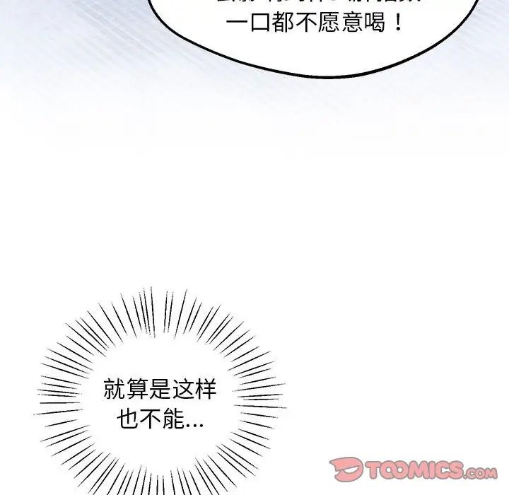 上门男家教第12话