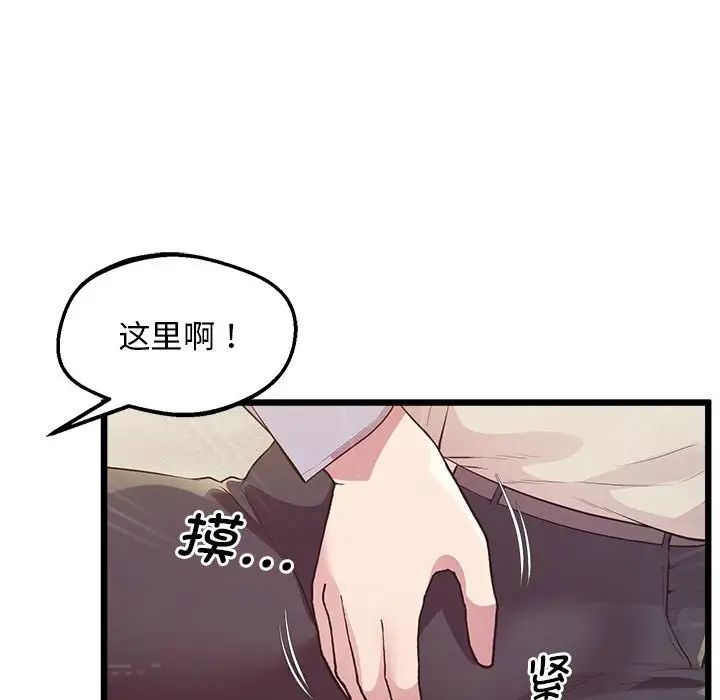 上门男家教第12话