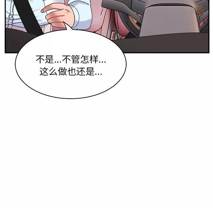 顽皮少女敏儿-第15话 - 图片 65