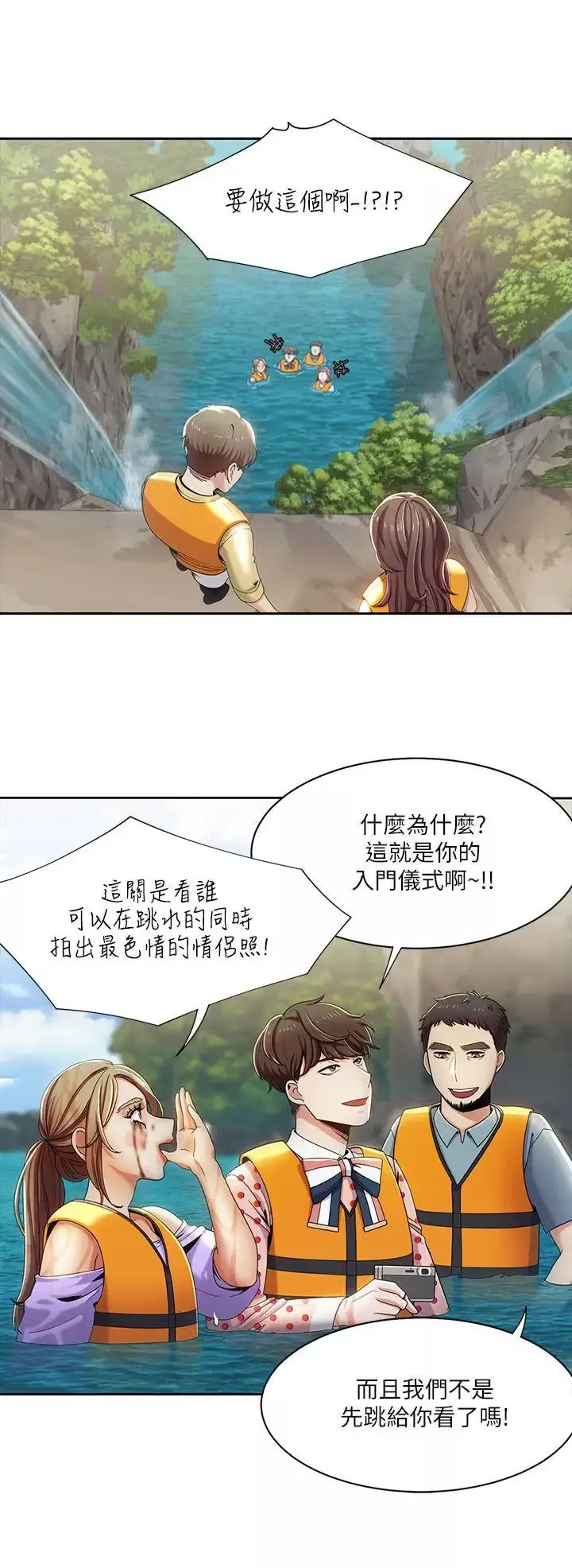 一炮定輸贏第18话
