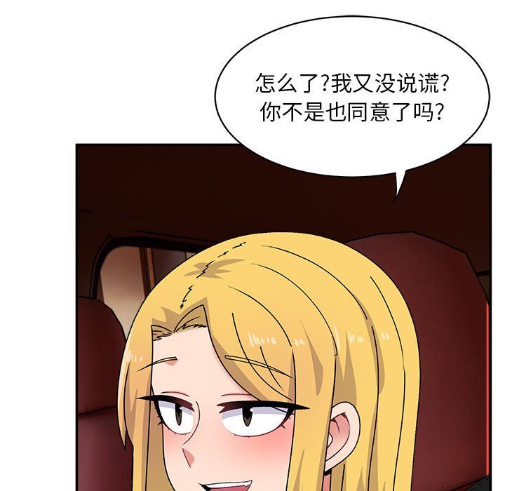 顽皮少女敏儿第15话