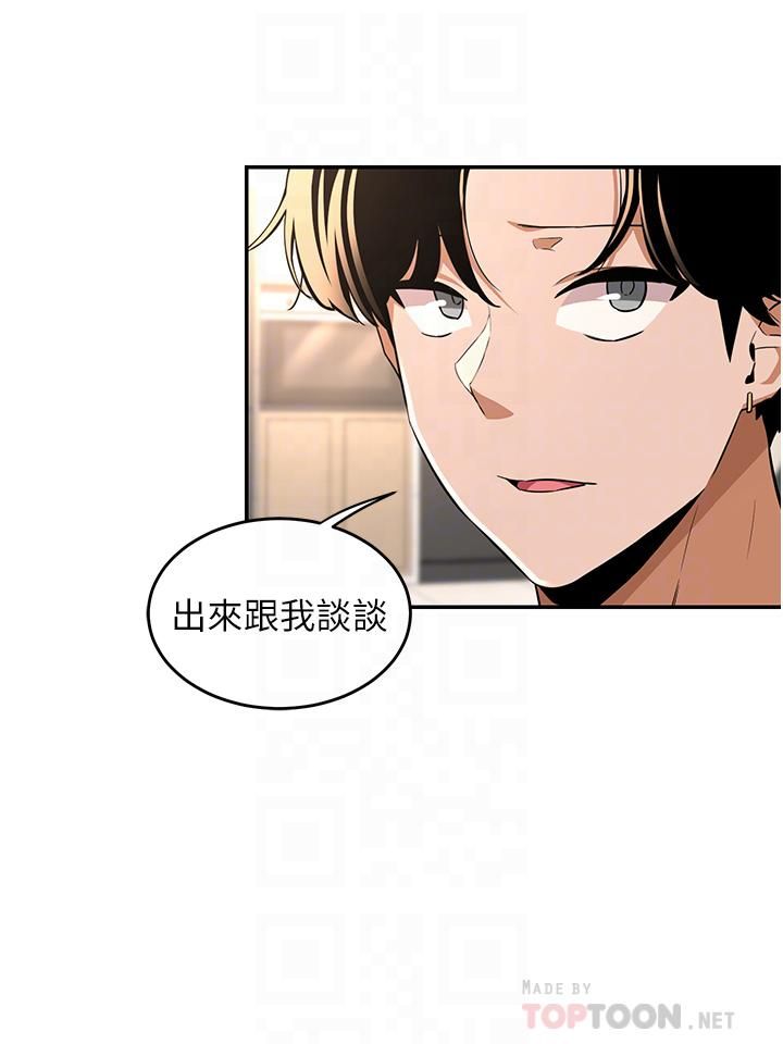 深度交流会第28话-熙真爱的不隻是肉棒