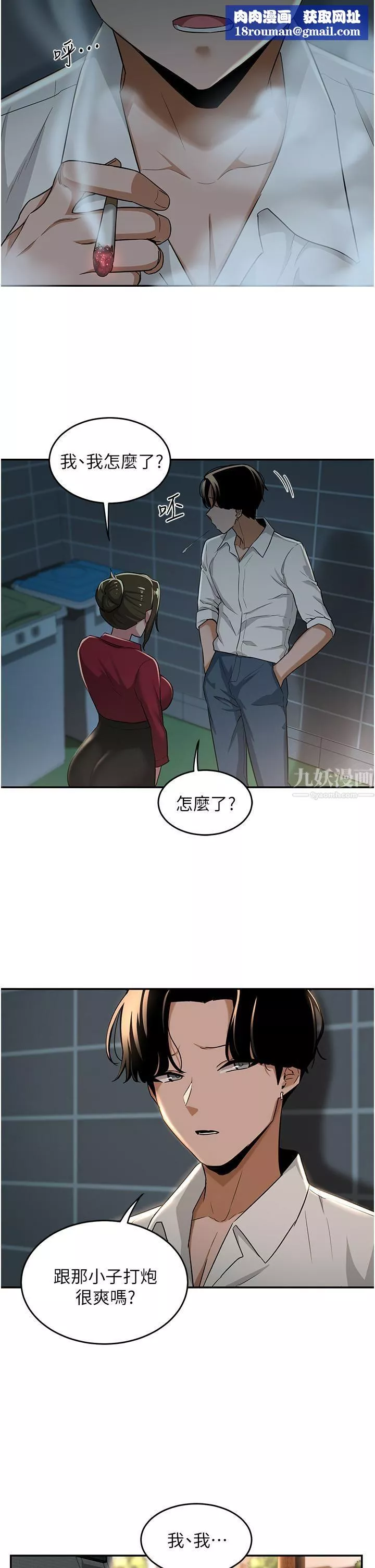 深度交流会-第28话-熙真爱的不隻是肉棒 - 图片 20