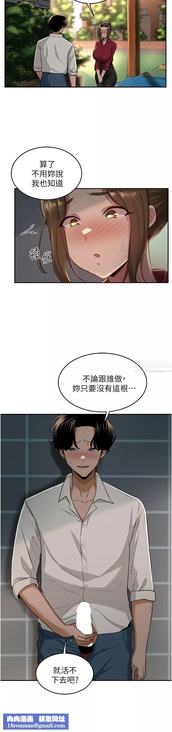 深度交流会-第28话-熙真爱的不隻是肉棒 - 图片 21