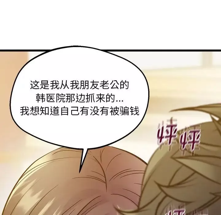上门男家教第12話