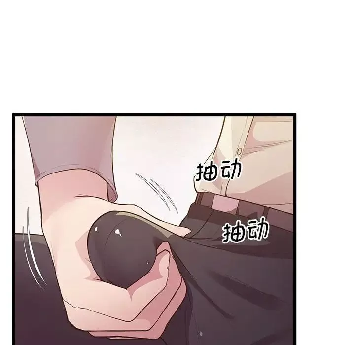 上门男家教-第12话 - 图片 62