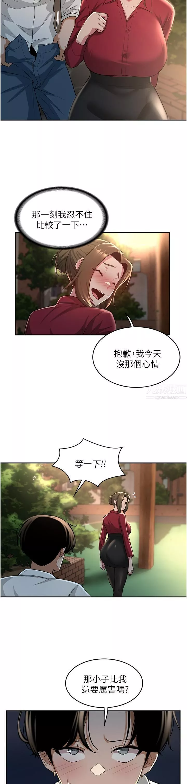 深度交流會第28話-熙真愛的不隻是肉棒