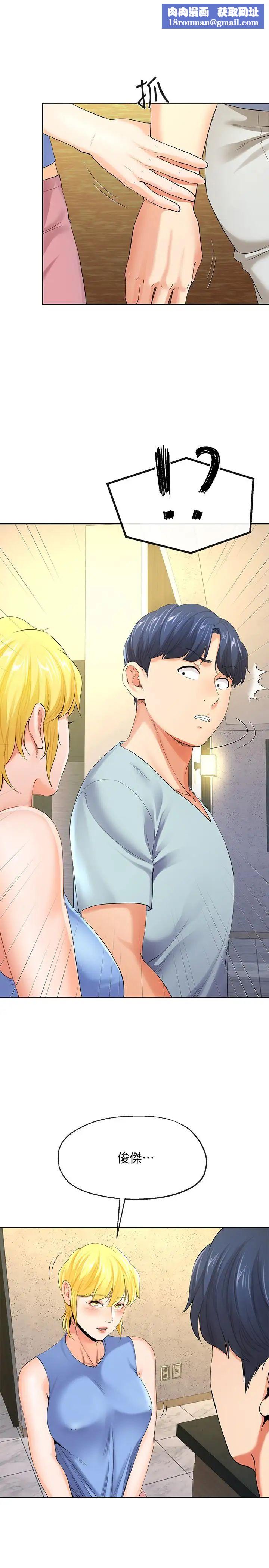 寄生夫妻第9话-看来你昨晚很累