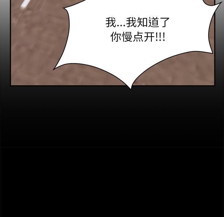 顽皮少女敏儿第15话