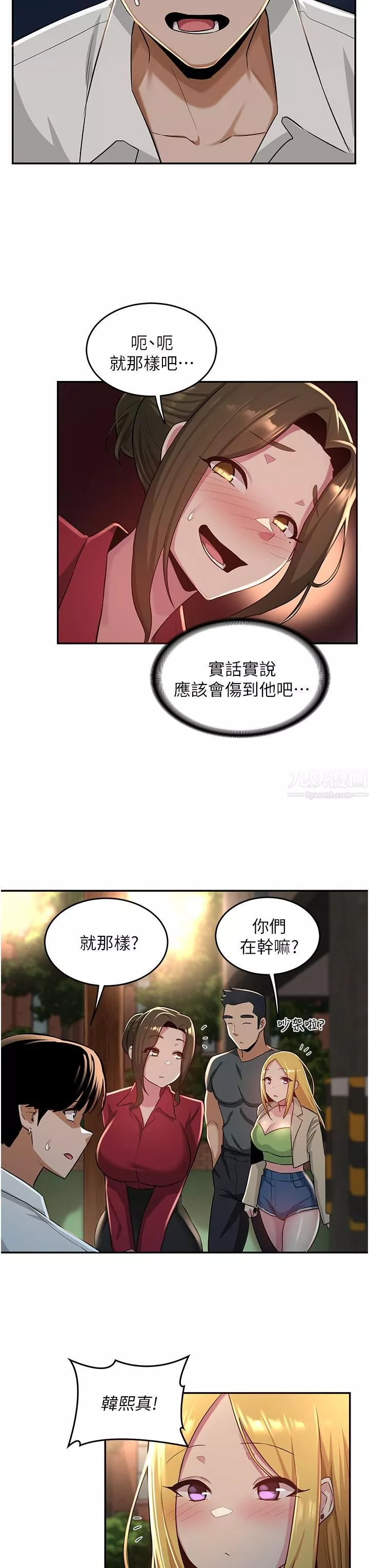 深度交流会-第28话-熙真爱的不隻是肉棒 - 图片 25