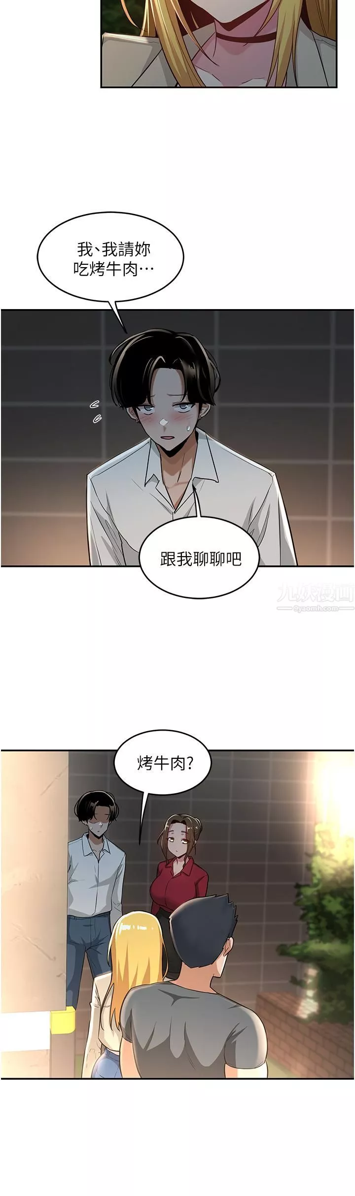 深度交流会-第28话-熙真爱的不隻是肉棒 - 图片 26