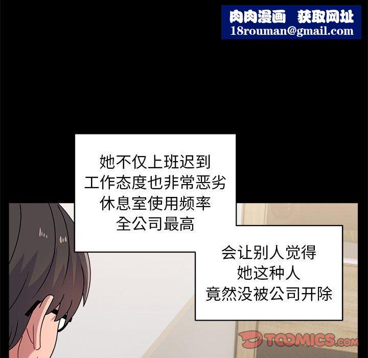 顽皮少女敏儿第15话