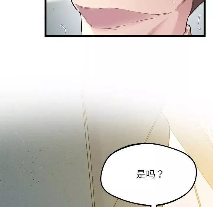 上门男家教第12話