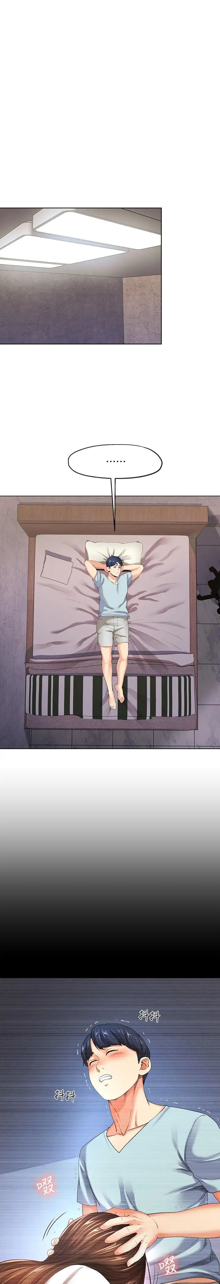 寄生夫妻第9話-看來你昨晚很累