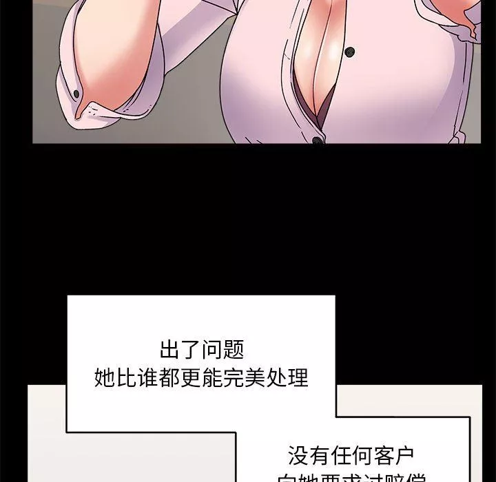顽皮少女敏儿-第15话 - 图片 80
