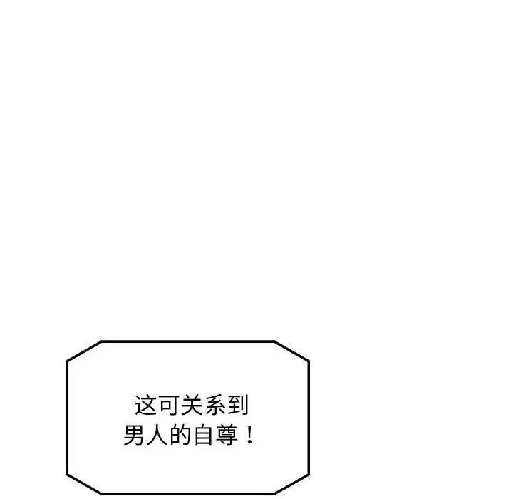 上门男家教第12话