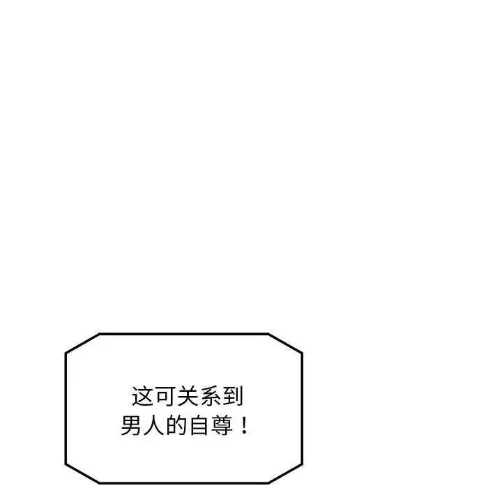 上门男家教第12話