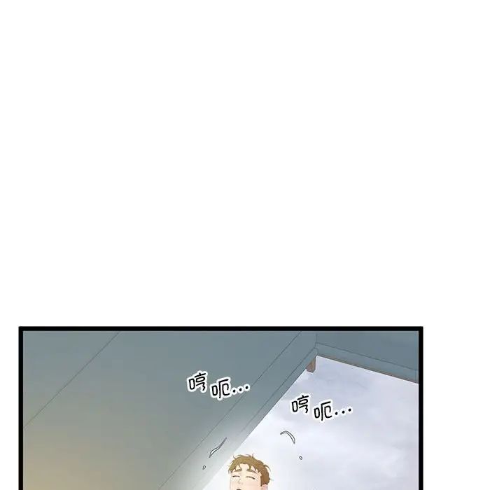 上门男家教第12话