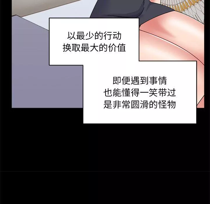 顽皮少女敏儿-第15话 - 图片 82