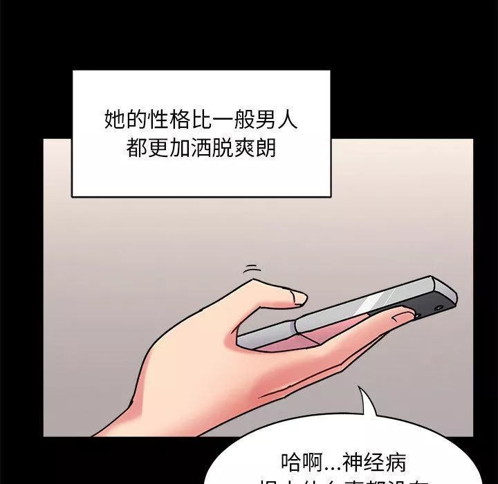 頑皮少女敏兒第15話