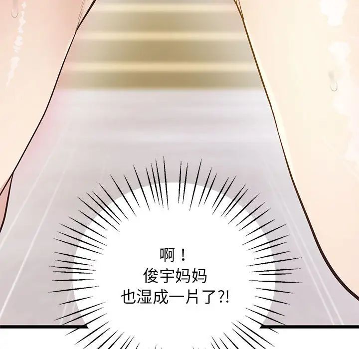 上门男家教第12话