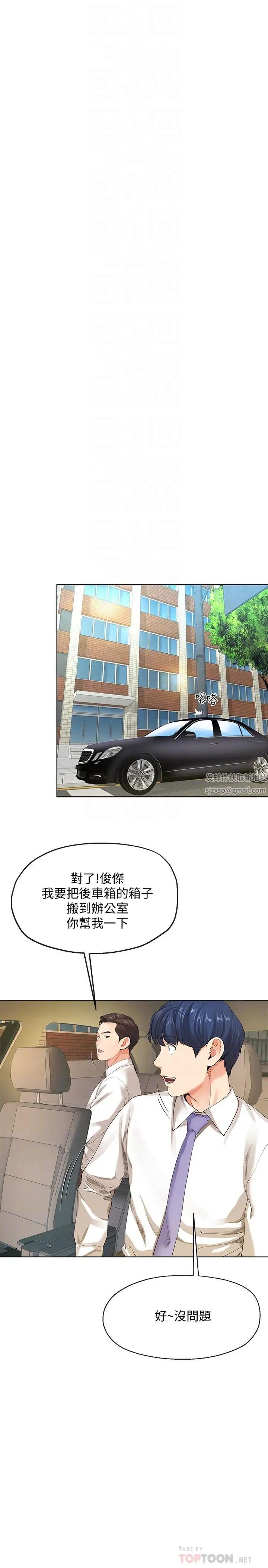 寄生夫妻第9话-看来你昨晚很累