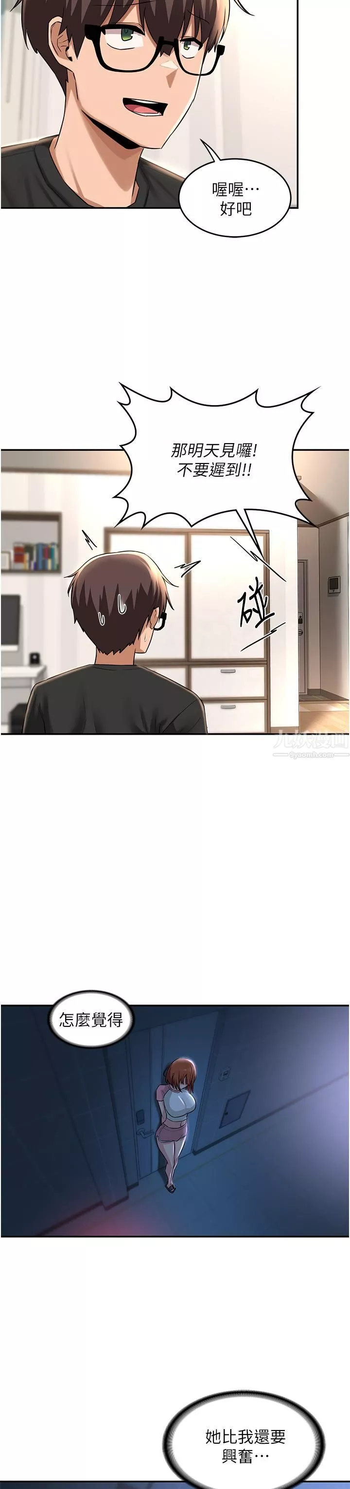 深度交流會第28話-熙真愛的不隻是肉棒