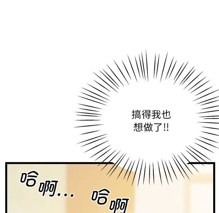 上门男家教第12话