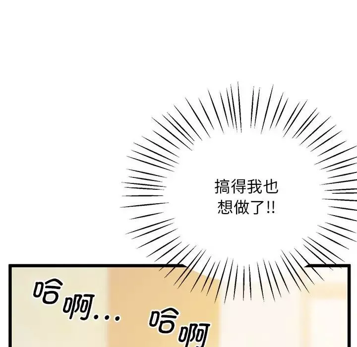 上门男家教第12話