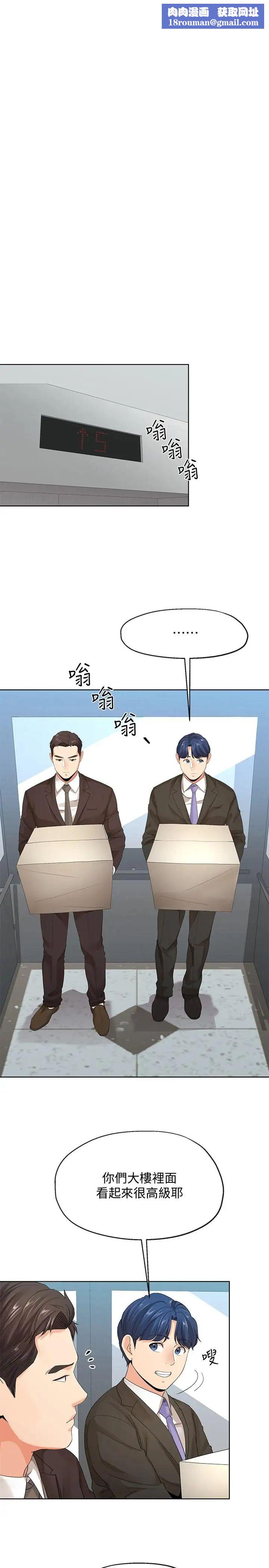 寄生夫妻第9話-看來你昨晚很累