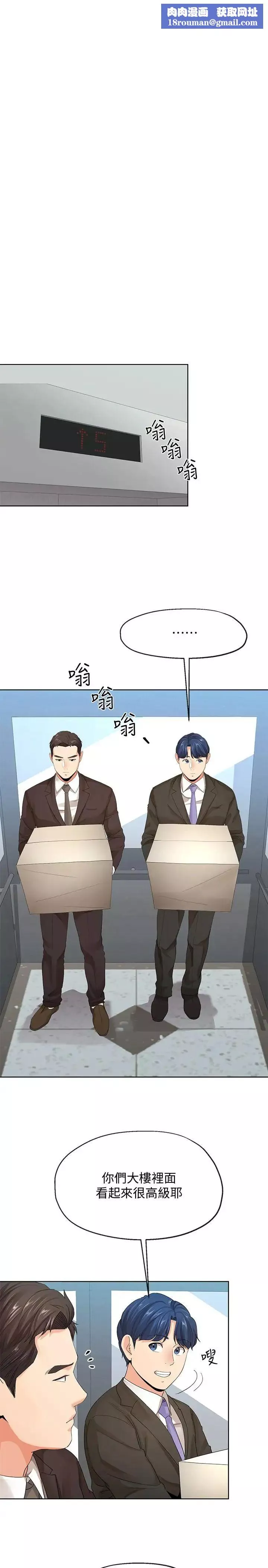 寄生夫妻第9話-看來你昨晚很累