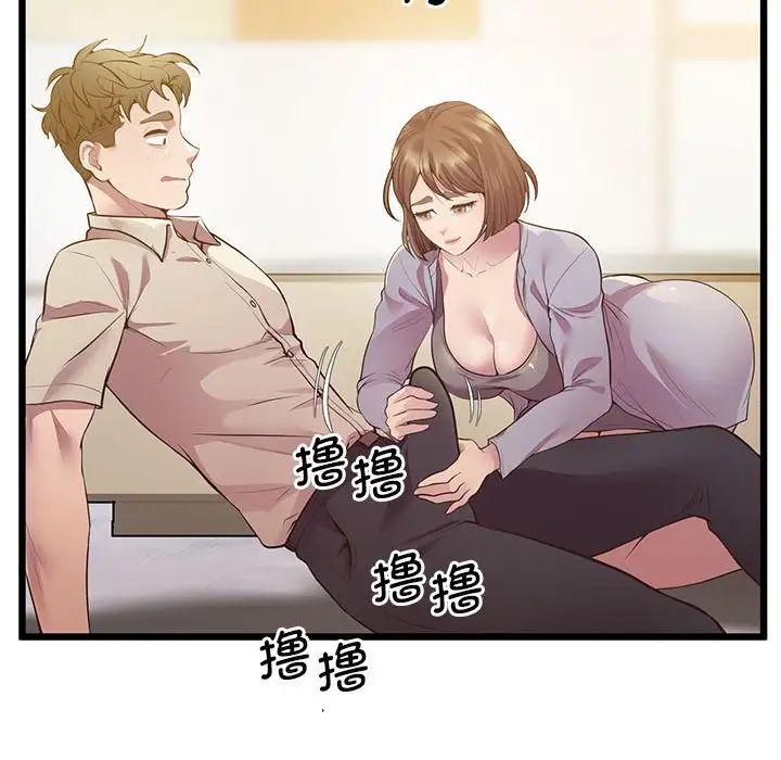 上门男家教第12话