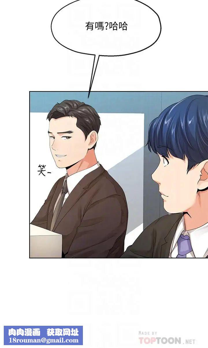 寄生夫妻第9话-看来你昨晚很累