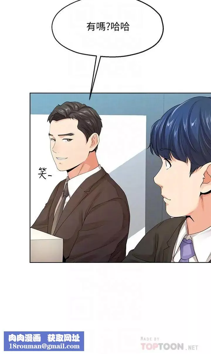 寄生夫妻第9話-看來你昨晚很累