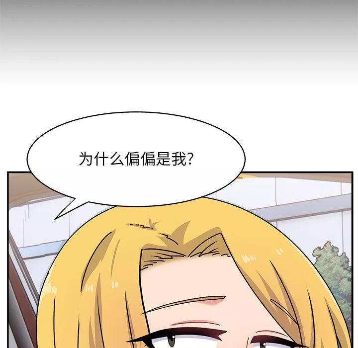 顽皮少女敏儿-第15话 - 图片 90