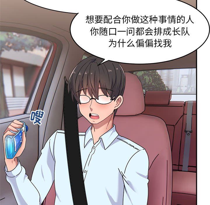 顽皮少女敏儿第15话