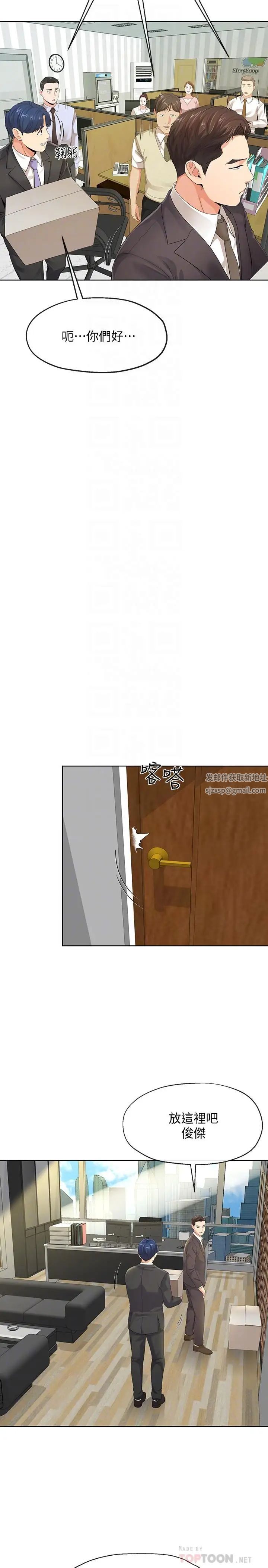 寄生夫妻第9话-看来你昨晚很累