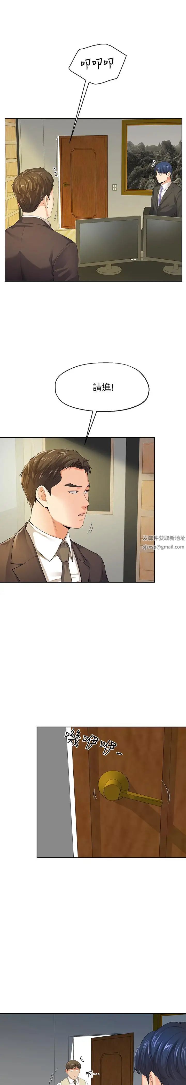 寄生夫妻第9话-看来你昨晚很累