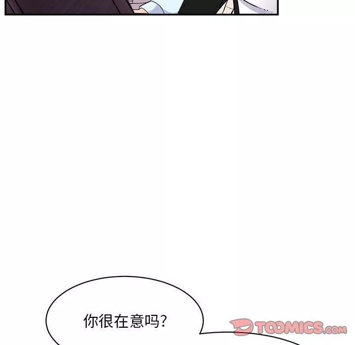 頑皮少女敏兒第15話