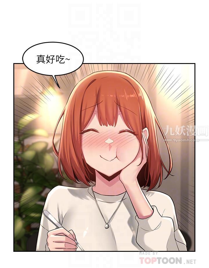 深度交流会第29话-在约会中和别人打炮