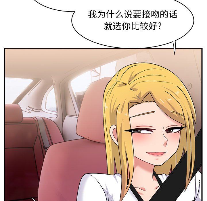 顽皮少女敏儿第15话