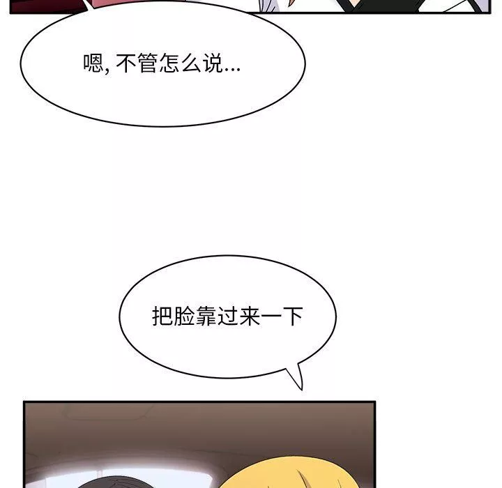 顽皮少女敏儿-第15话 - 图片 107