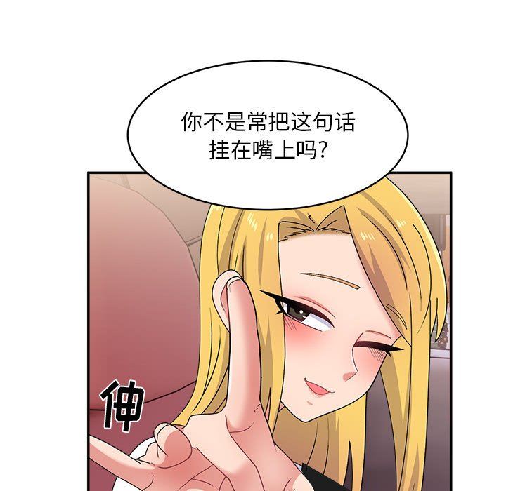 顽皮少女敏儿第15话