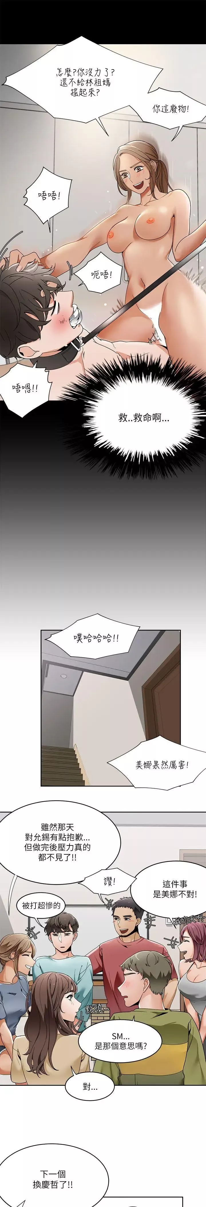 一炮定輸贏第19话