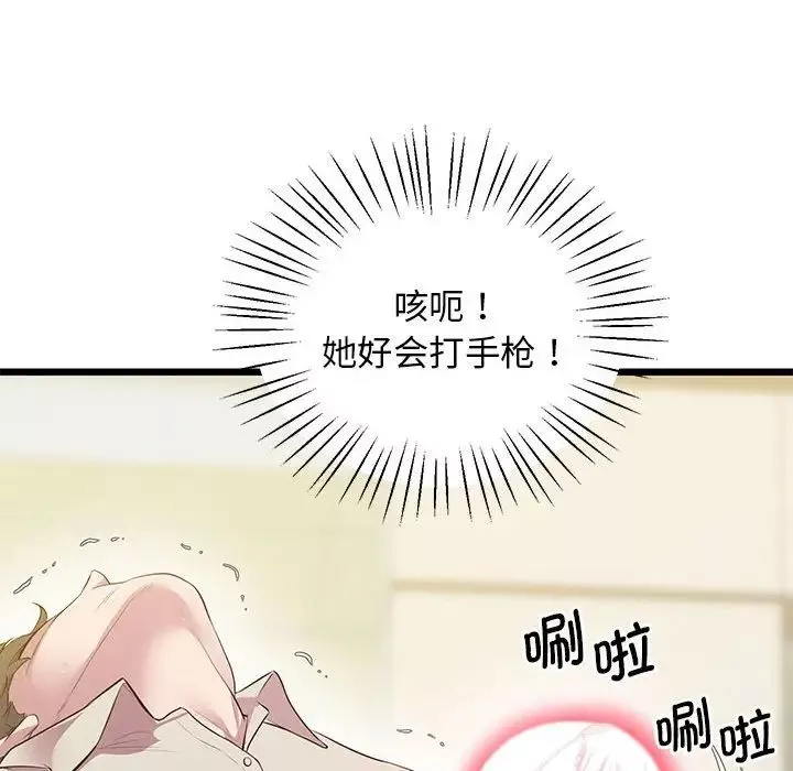 上门男家教-第12话 - 图片 110
