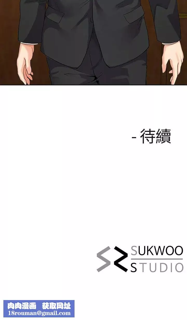 寄生夫妻-第9话-看来你昨晚很累 - 图片 29
