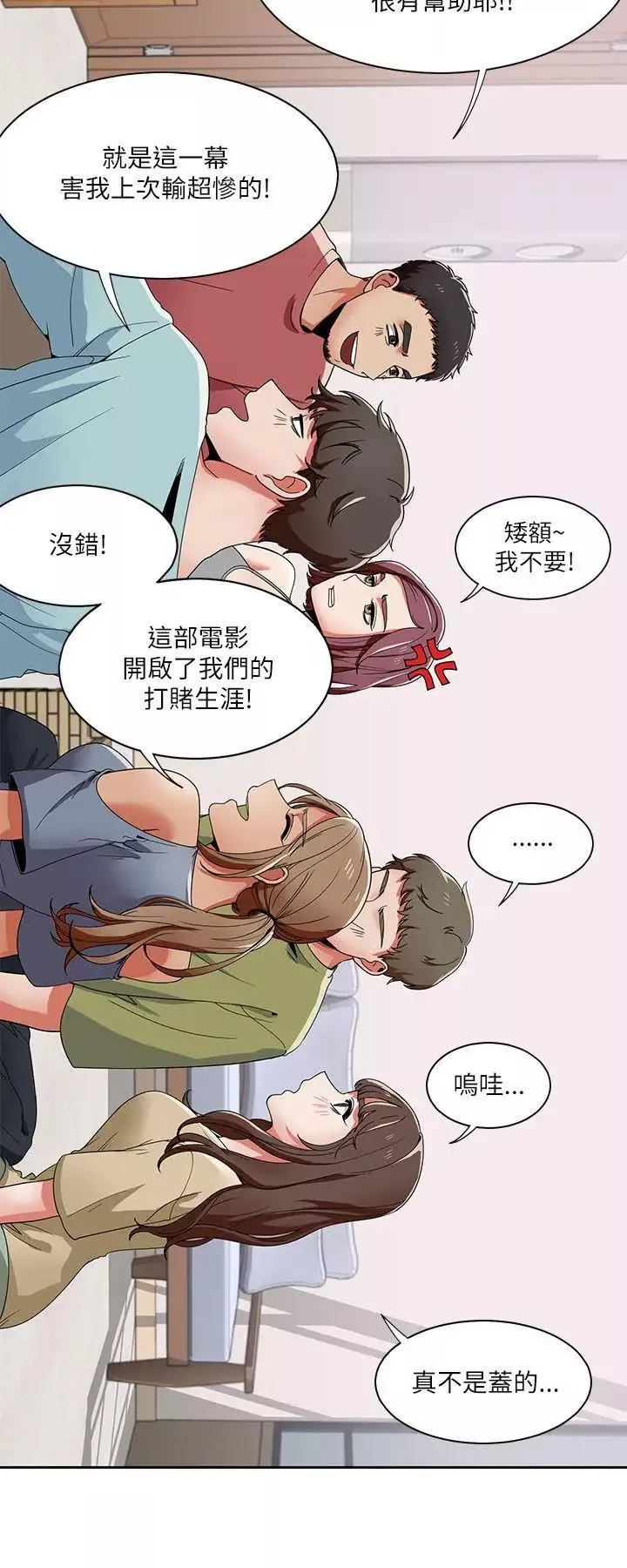 一炮定输赢-第19话 - 图片 14