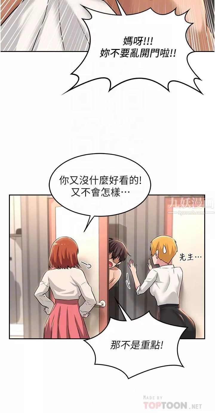 深度交流会-第29话-在约会中和别人打炮 - 图片 16